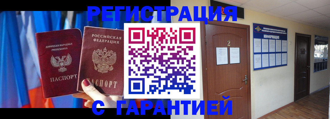 временная регистрация в квартире в Кизеле