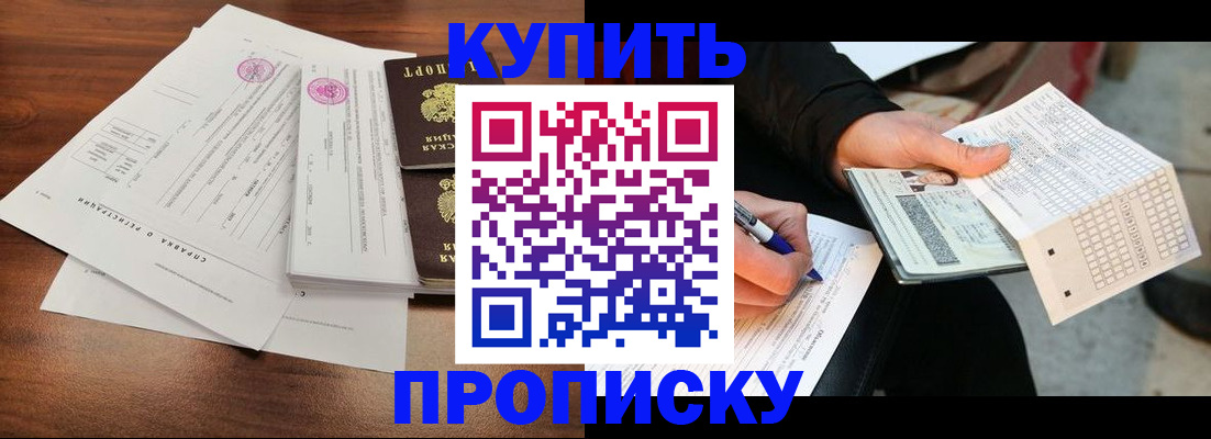 прописка для военкомата в Кизеле