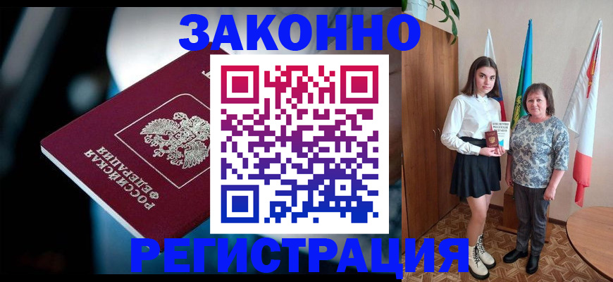 временная регистрация гарантия в Кизеле