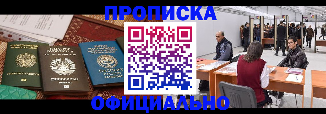 прописка в квартире в Кизеле