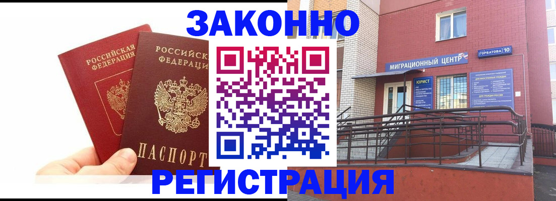 временная регистрация гарантия в Кизеле
